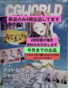 CGWORLD シージーワールド 2024年4月号 (No.308)【新品】
