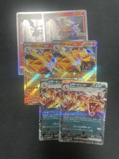 リザードン まとめ売り - メルカリ