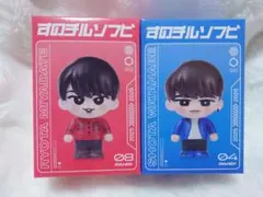 すのチルソフビ 宮舘涼太くん 渡辺翔太くん SnowMan