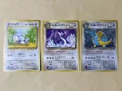 ポケモンカード 旧裏 ミニリュウ わるいハクリュー わるいカイリュー 進化ライン