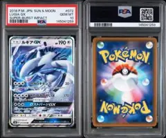 2026年最新】ルギア gx psa10の人気アイテム - メルカリ