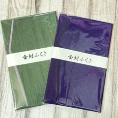 袱紗　ふくさ　2個セット祝儀袋祝い結婚式　出産祝い　入学祝い　お年玉　紫ちりめん