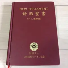 2026年最新】聖書カバーの人気アイテム - メルカリ