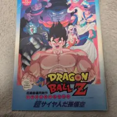 ドラゴンボールZ & まじかる☆状態悪い