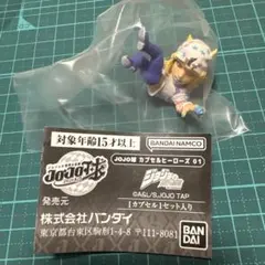 ジョジョの奇妙な冒険 JOJO球 カプセルヒーローズ01　ジョニィ・ジョースター