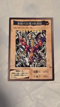 【遊戯王】青眼の白竜3体連結