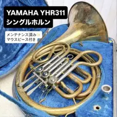 2026年最新】yhr 311の人気アイテム - メルカリ