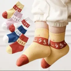 年中使える❣️靴下キッズ　5足セット　Mサイズ吸汗　清潔