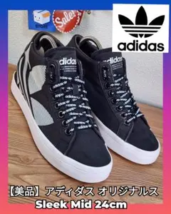 ​【美品】アディダス オリジナルス Sleek Mid 24cm