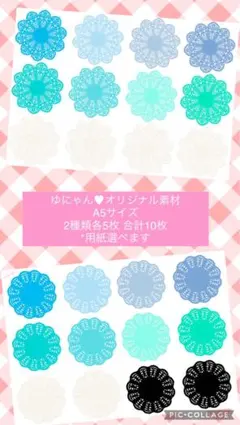 【C-254】コラージュシート 素材 コラージュ素材 水色系