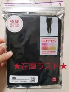 廃盤品★ユニクロ 極暖ヒートテックタイツ Sサイズ ブラック黒110-125cm