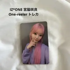 IZ*ONE 宮脇咲良 BLOOM*IZ One-reeler トレカ - メルカリ