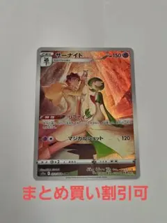 サーナイト CHR s8b 196/184 ポケモンカード - メルカリ