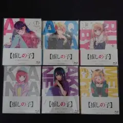 新品 未開封　BD 推しの子　全6巻セット