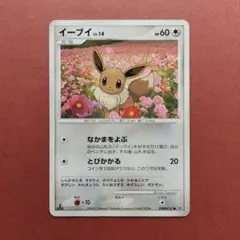 イーブイ PROMO DPプロモーションカード 063/DP-P - メルカリ