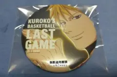 黒子のバスケ 劇場版LAST GAME 3周目入場者特典(プレゼント) - メルカリ
