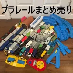 プラレールまとめ売り★レール 情景 車両 ハッピーセット 駅 踏切 転車台