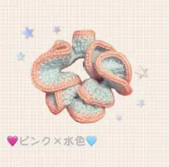 シュシュ　ハンドメイド　かぎ編み　編み物　毛糸　ヘアゴム　ヘアアクセサリー