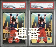 孫悟空 エナジーマーカー ゲンキダマツリ 来場記念品 PSA10 非売品 ドラゴンボール ゲンキダマツリ 来場記念品 セット エナジーマーカー