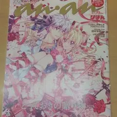 anan 種村有菜 神風怪盗ジャンヌ りぼん