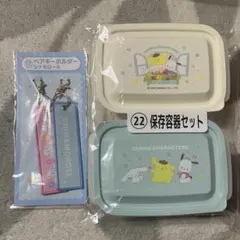 サンリオ くじ シナモン