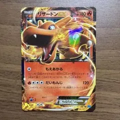 超希少・大高騰中・早い者勝ち・MリザードンEX・ワイルドブレイズ・大特価・破格 超希少・大高騰中・早い者勝ち・MリザードンEX・ワイルド