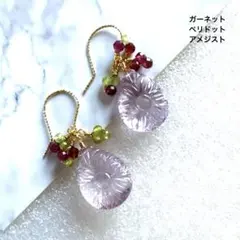 大粒カービングアメジストのピアス