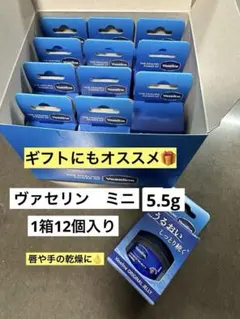 ヴァセリン　Vaseline ミニ　リップ　ハンドクリームのサムネイル