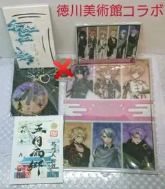 徳川美術館×刀剣乱舞-ONLINE-グッズ 5点