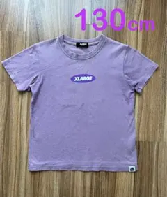 エクストララージXLARGE KIDS パープル Tシャツ 130cm