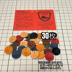 栃木レザー、肉球刻印革丸タグ30枚セットです。 サイズは直径15mm