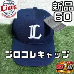 最終価格！埼玉西武ライオンズ　プロコレ　キャップ　60cm 90周年モデル 最終価格！埼玉西武ライオンズ プロコレ キャップ 60cm 90周年モデル