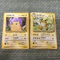 【旧裏ポケモンカード】 ピカチュウ ライチュウ