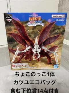 一番くじ NARUTO ラストワン賞 うずまきナルト(妖狐の衣 六本目)＋下位賞