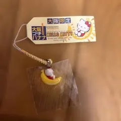 ご当地キティ バナナ - メルカリ