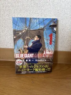 BLUE GIANT MOMENTUM. 1