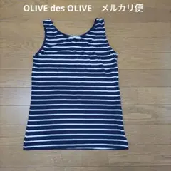 最終値下　OLIVE des OLIVE　オリーブデオリーブ　タンクトップ　紺色のサムネイル