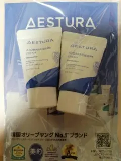 新品未開封　AESTURA アトバリア365クリーム　10ml 2個セット