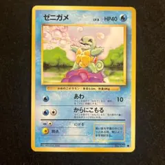 2026年最新】ポケモンカード旧裏ゼニガメ007の人気アイテム - メルカリ