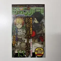 2026年最新】ジャンパラ vol.1の人気アイテム - メルカリ