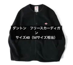 DANTON フリースカーディガン　サイズ40