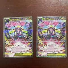 ポケモンカードSAR2枚セット(メガジガルデEX メガスターミーEX) - メルカリ