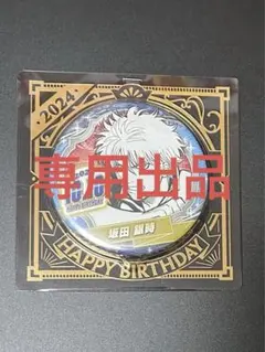専用）銀魂 バースデイ缶バッジ 2024 坂田銀時