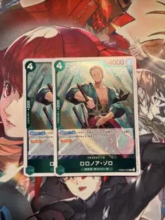 ワンピースカード ロロノア・ゾロ R PRB02-006 2枚セット