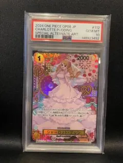 次*日様 PSA10 ONE PIECE OP08 JP #112 シャーロット 2026年最新】シャーロット・プリン パラレル psaの人気アイテム - メルカリ