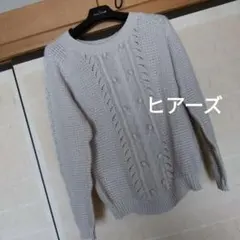 ヒアーズ ボンボンニット アラン模様 コットンニット ベージュ 40サイズ