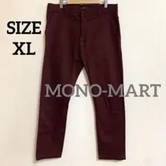 ワインレッドパンツ