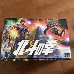 2026年最新】北斗の拳 全巻の人気アイテム - メルカリ