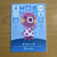 どうぶつの森amiiboカード　タコリーナ カード 234