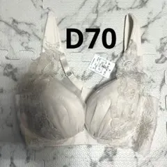 ＡＭＰＨＩ D70 ベージュのサムネイル